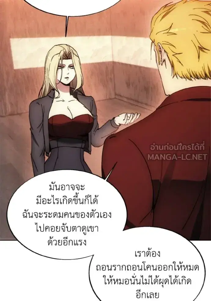 How to Live as a Villain ตอนที่ 177 หน้า 19