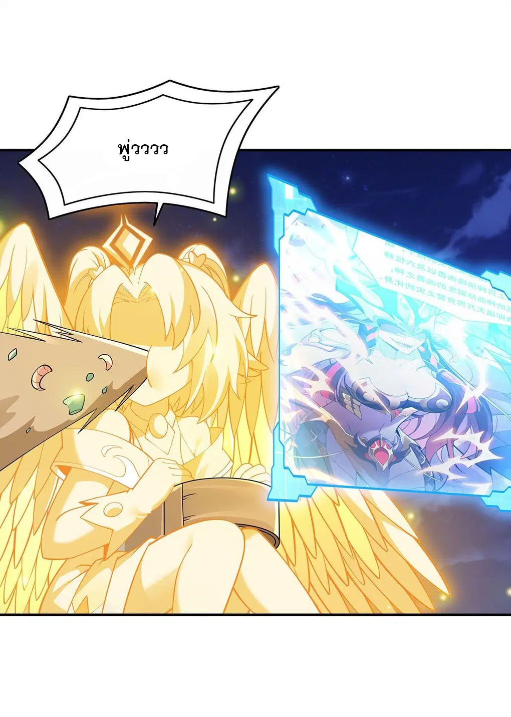 My Female Disciples are all Future Masters of the Heavens ตอนที่ 233 หน้า 10