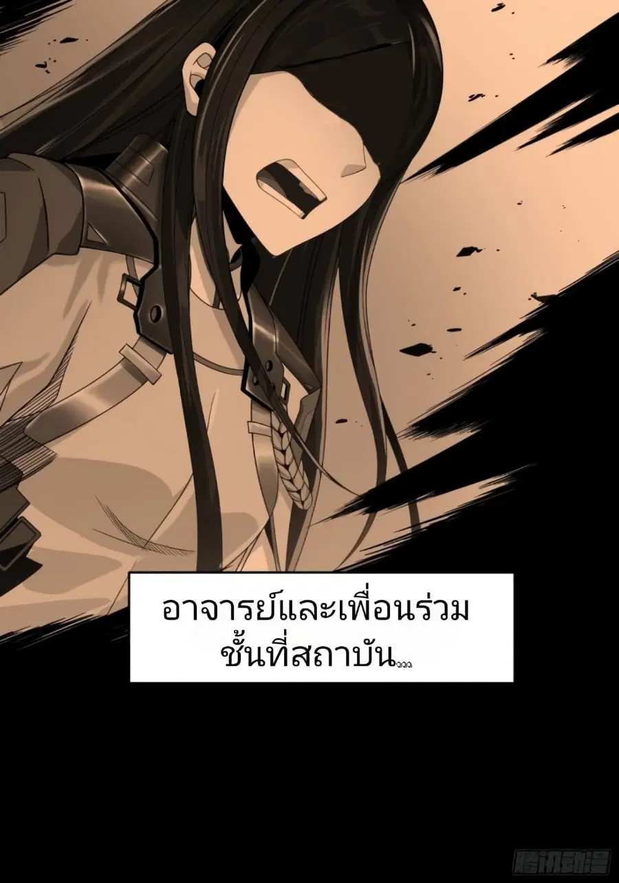 Legend of Star General ตอนที่ 11 หน้า 4