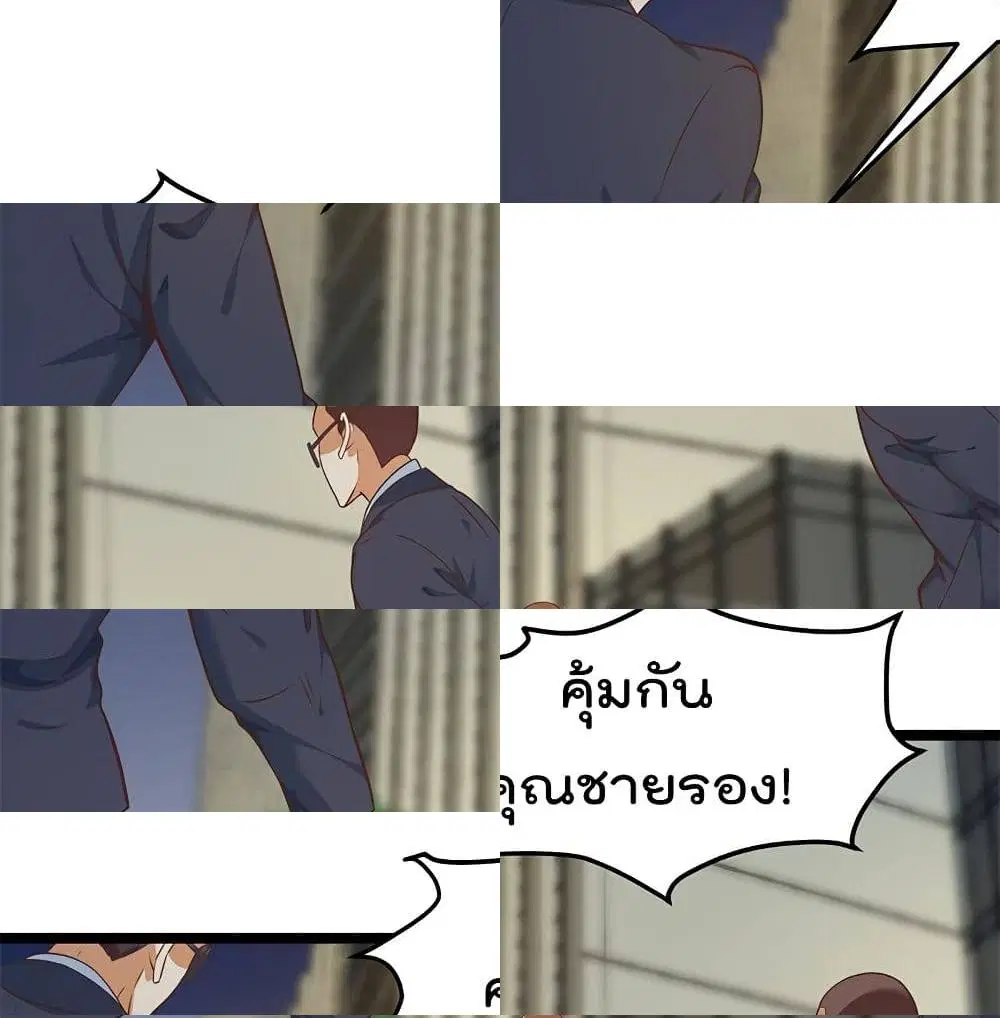 Master Cultivation Return ตอนที่ 169 หน้า 4