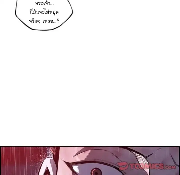 SuperNova ตอนที่ 90 หน้า 78
