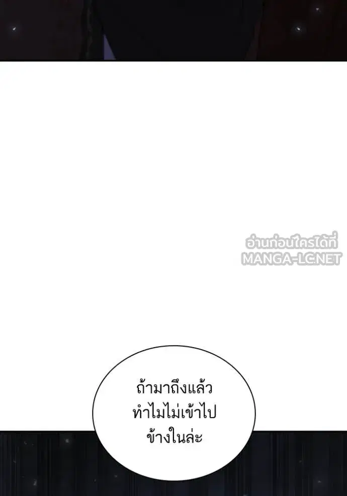 I Am the Queen in This Life ตอนที่ 173 หน้า 55