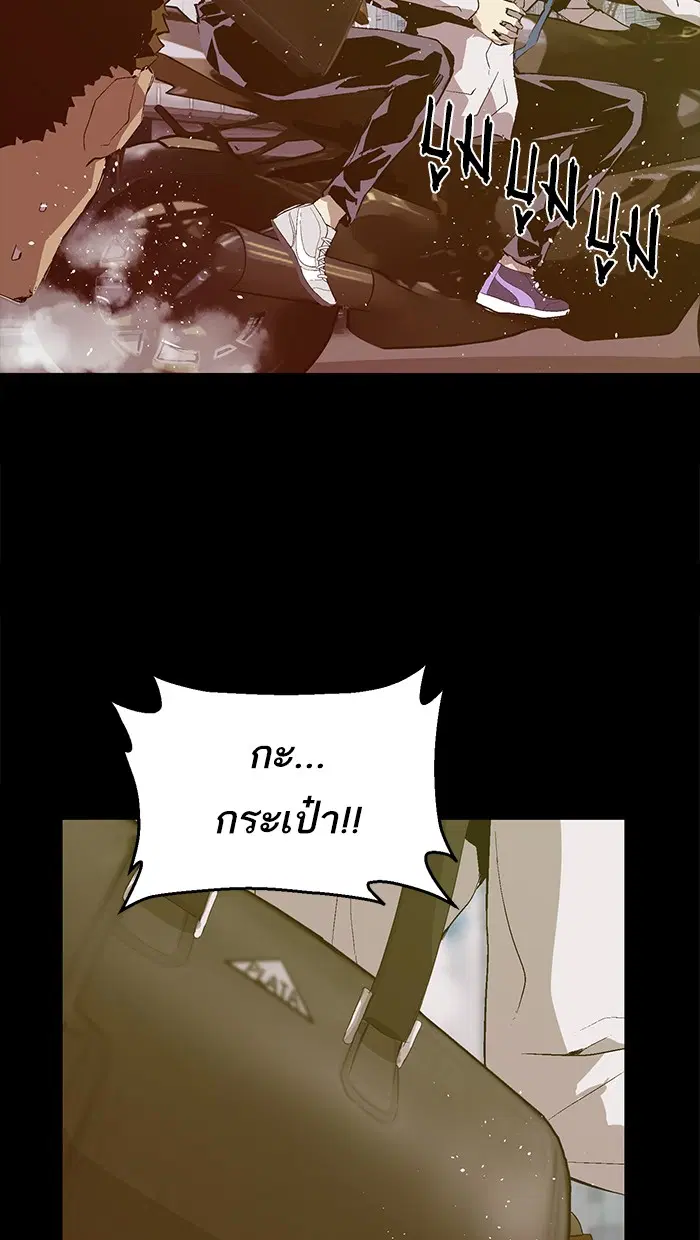 Weak Hero ตอนที่ 77 หน้า 51