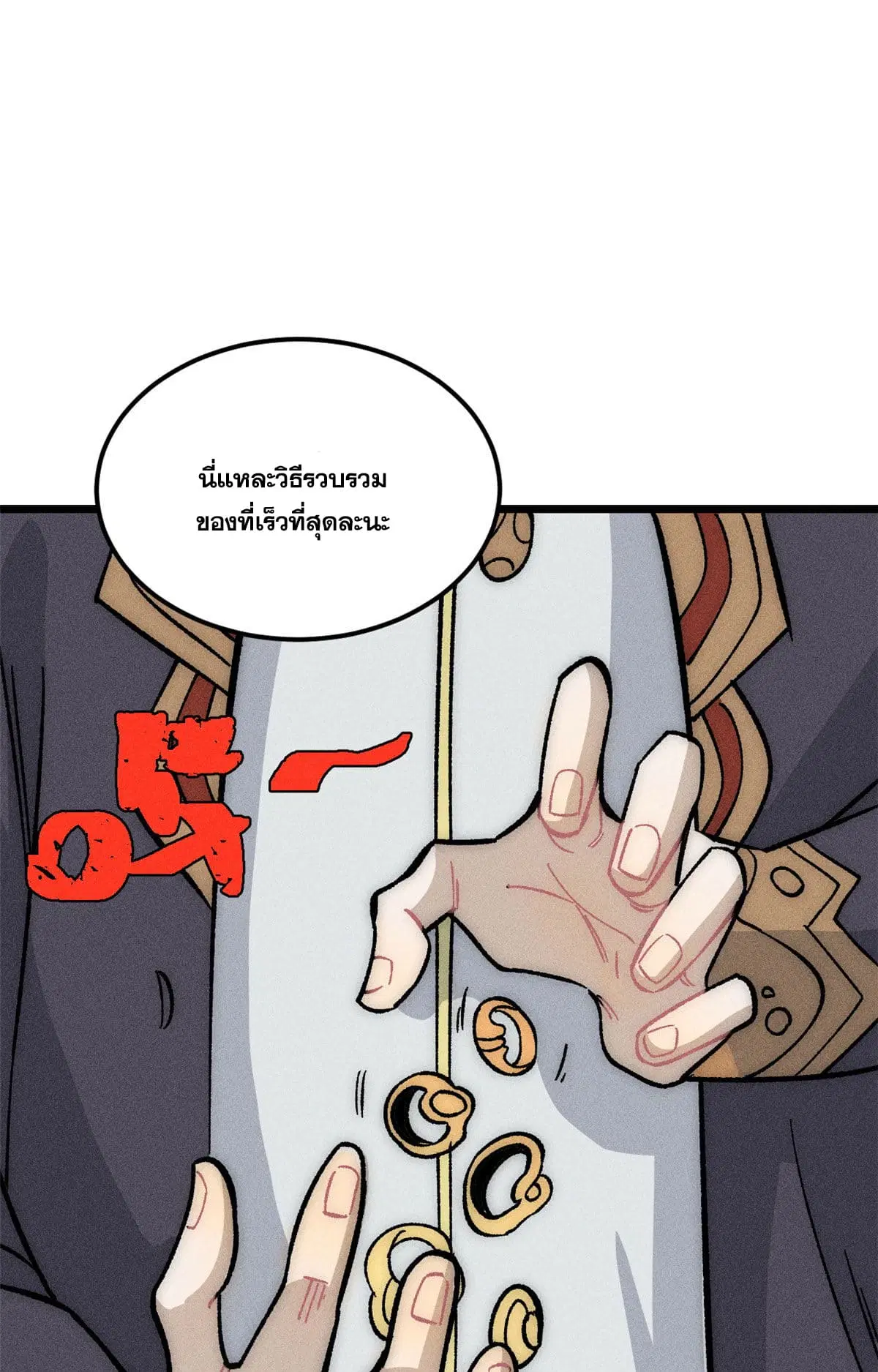 All Hail the Sect Leader ตอนที่ 189 หน้า 41