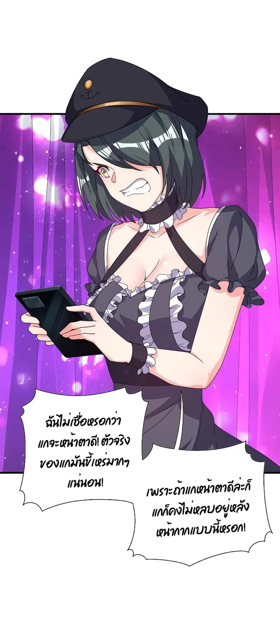 I am The Richest in The World ตอนที่ 258 หน้า 31