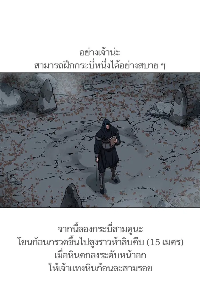 Escort Warrior ตอนที่ 131 หน้า 55