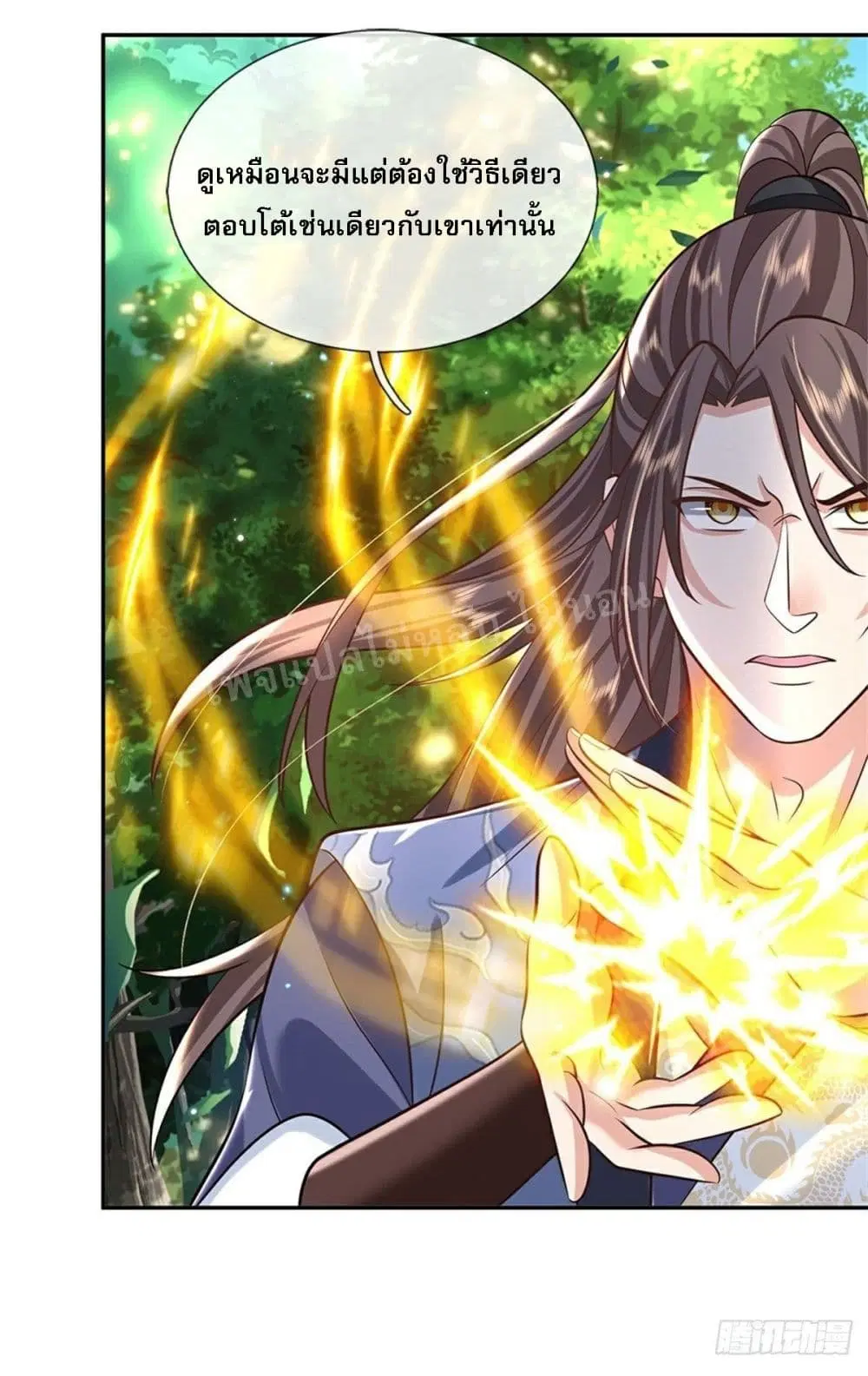 Royal God of War, Rising Dragon ตอนที่ 142 หน้า 9