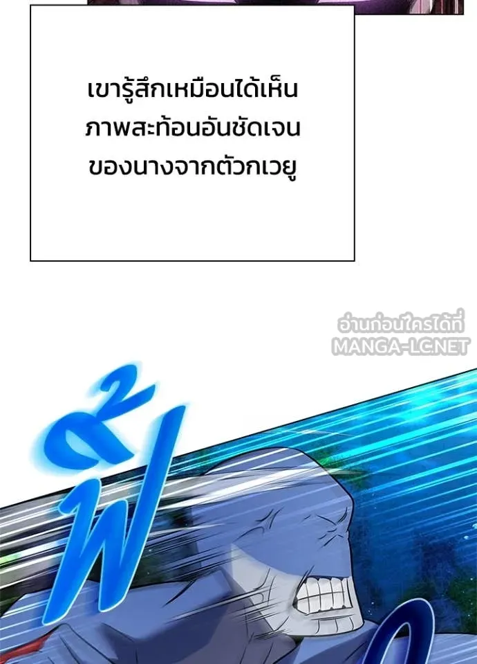 Night of the Ogre ตอนที่ 86 หน้า 85