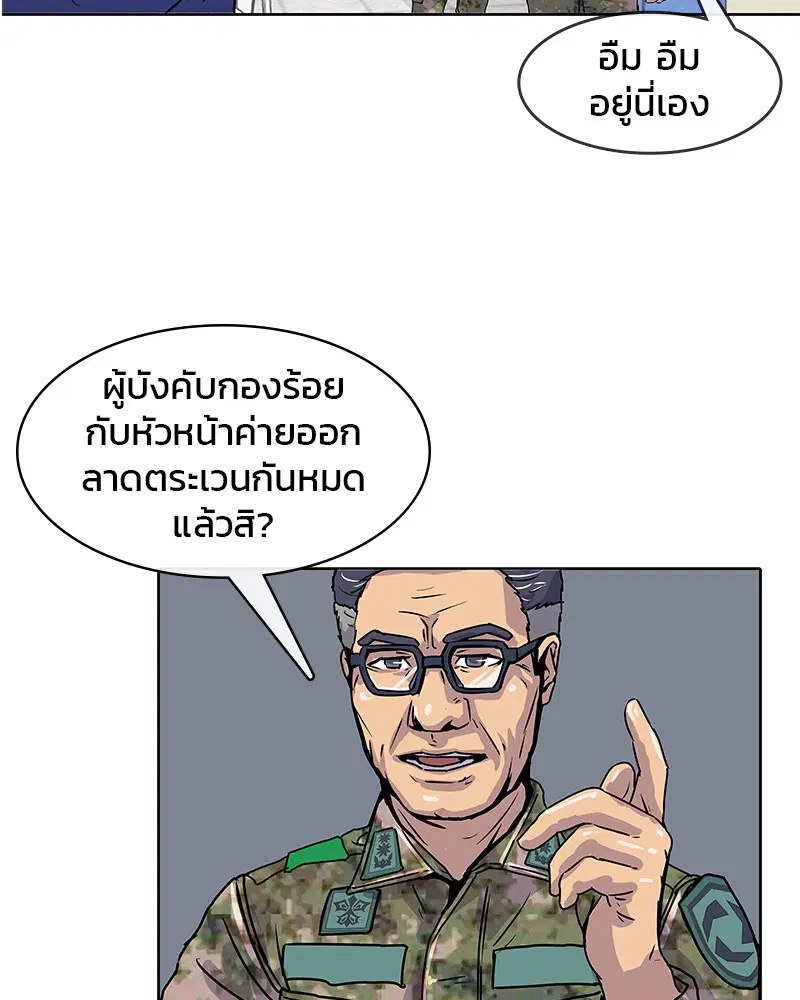 Kitchen Soldier ตอนที่ 8 หน้า 62