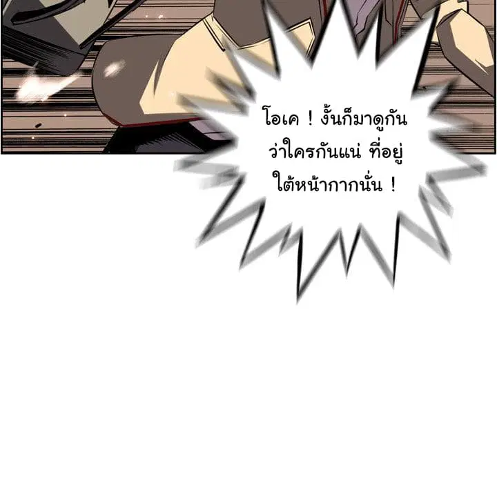 SuperNova ตอนที่ 50 หน้า 59