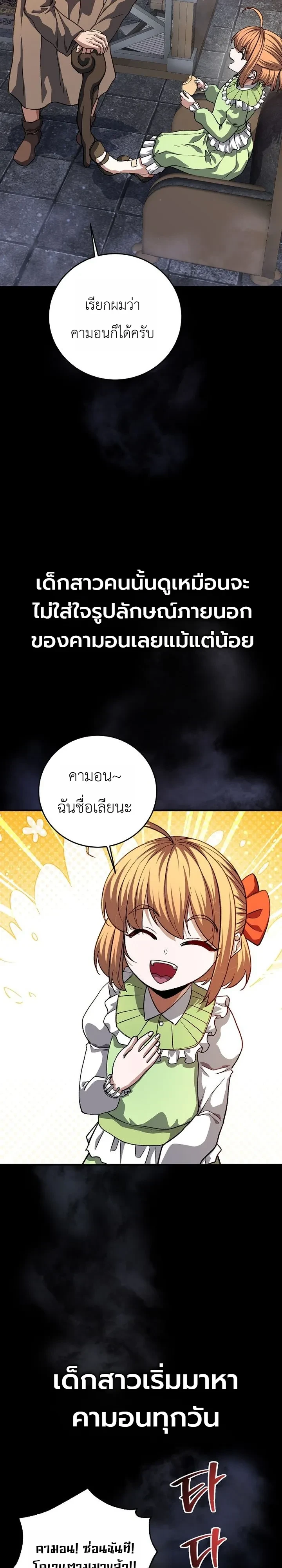 The Returnee’s Hidden Strategy Stream สตรีมเมอร์หวนคืน55ชาติ ตอนที่ 44 หน้า 23