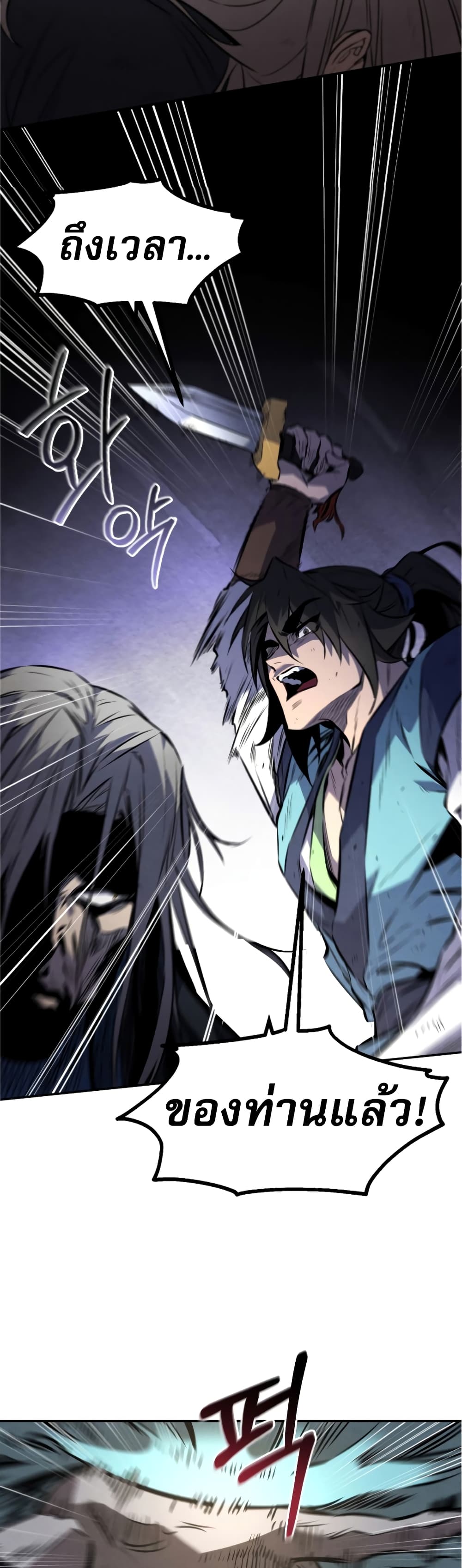 Reincarnated Escort Warrior ตอนที่ 30 หน้า 27