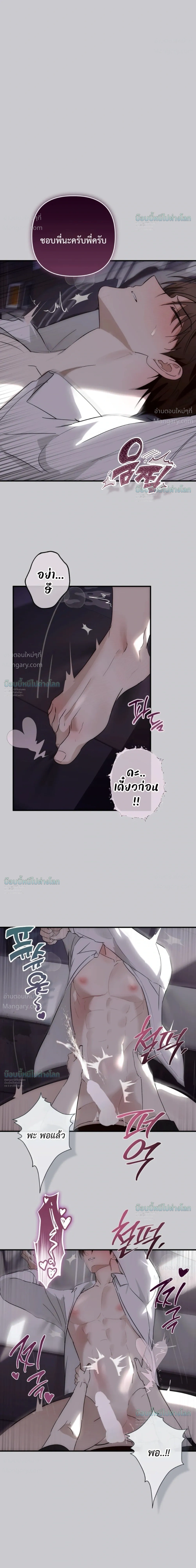 X-TEN – พิกัดรักสิบแต้ม ตอนที่ 12 หน้า 20