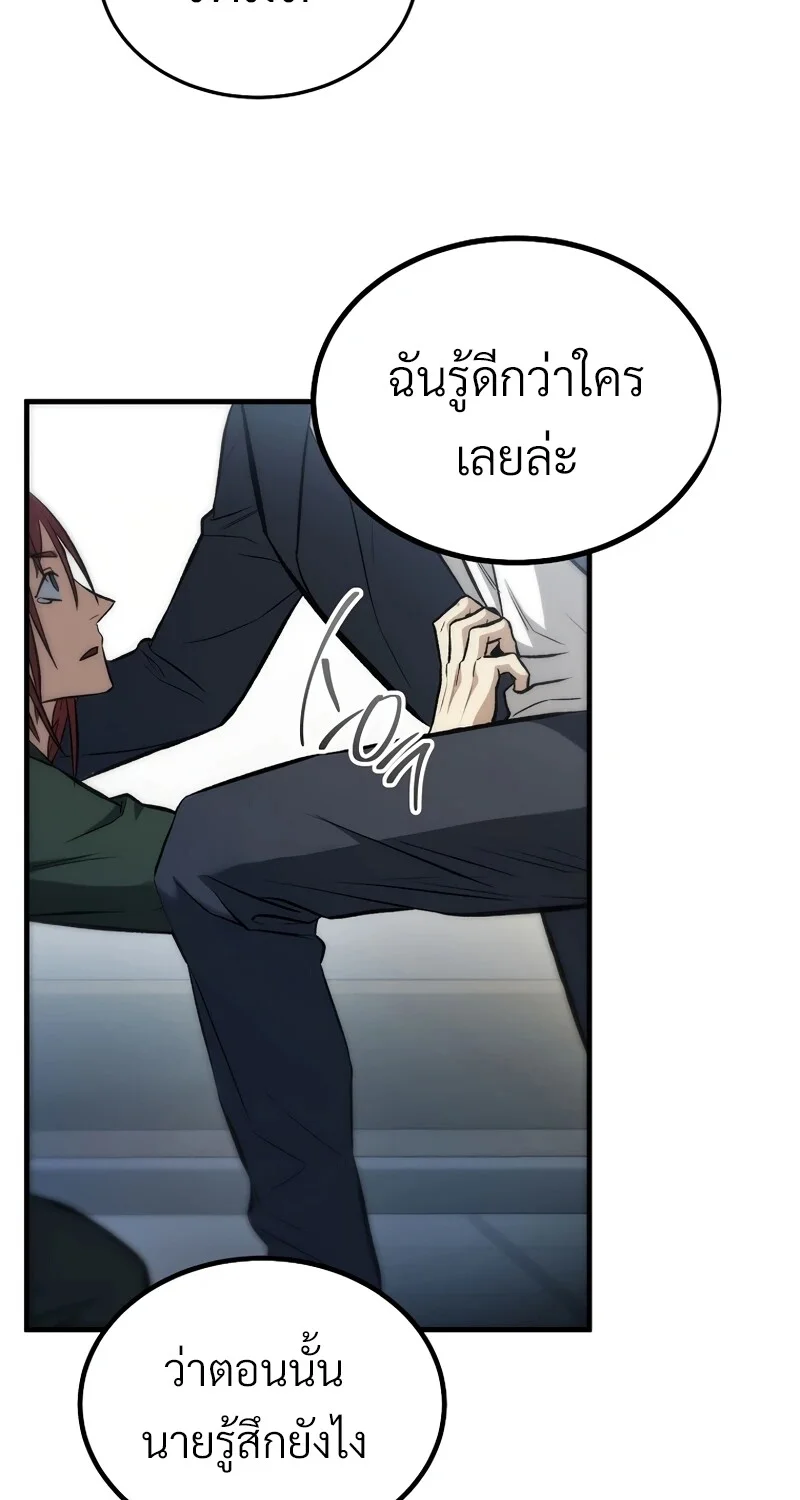 The Hero Returns ตอนที่ 131 หน้า 73