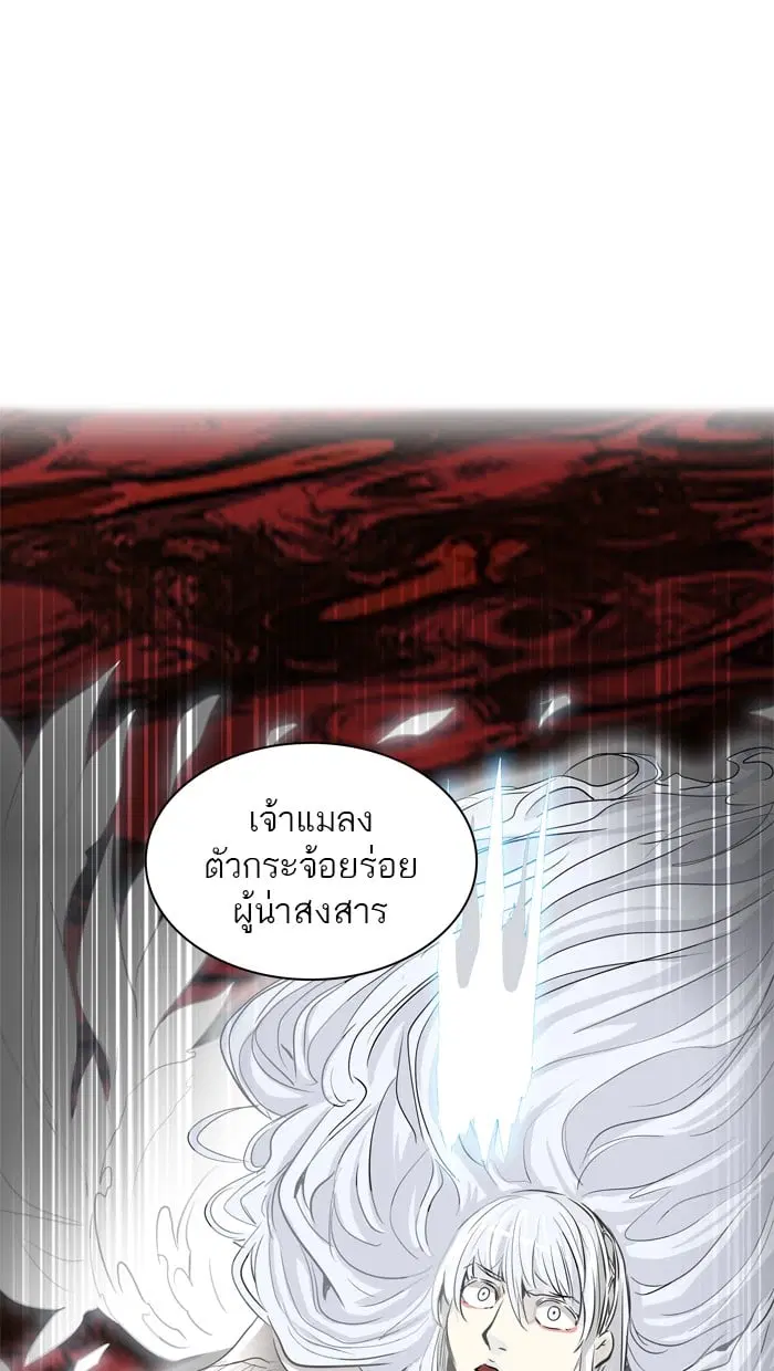 Tower of God ตอนที่ 337 หน้า 63