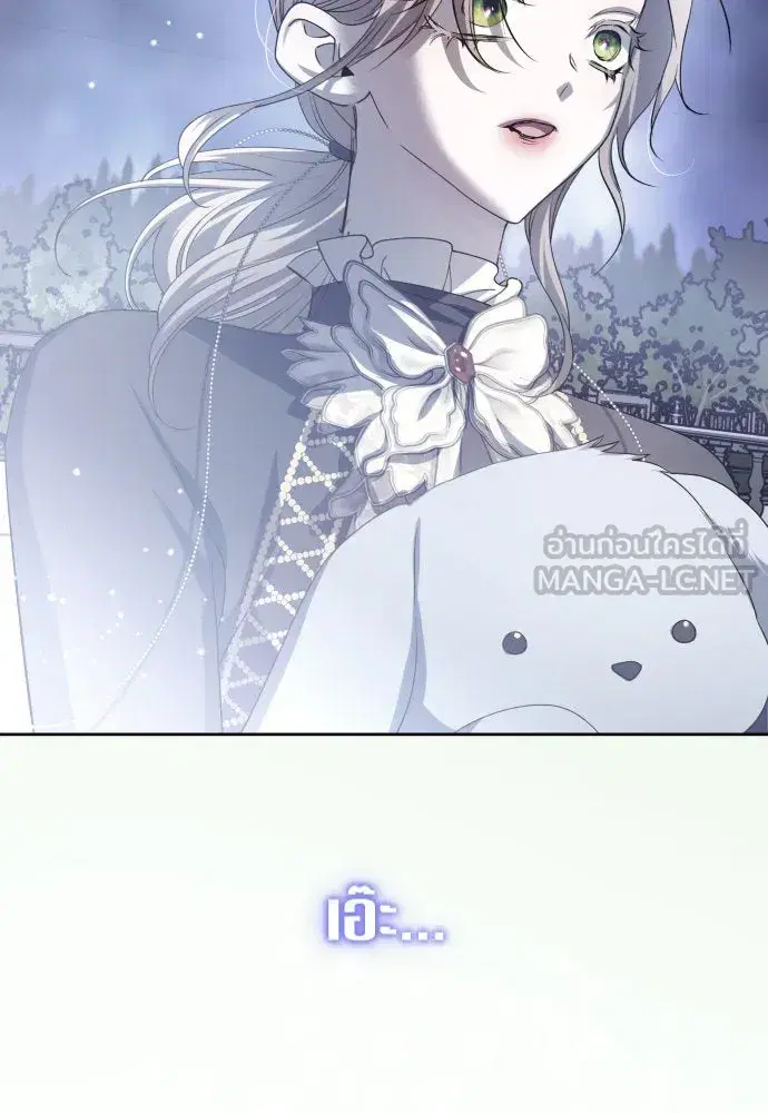 Your Throne ตอนที่ 212 หน้า 147