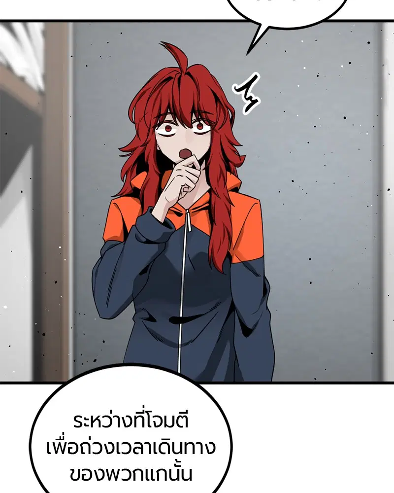 HERO KILLER ตอนที่ 75 หน้า 15