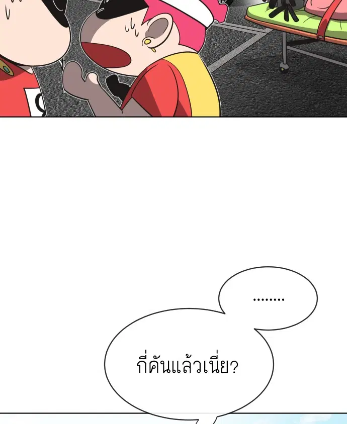 Superhuman Era ตอนที่ 18 หน้า 86