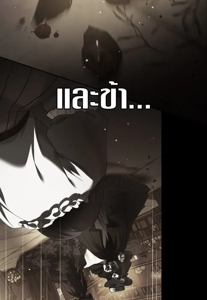 Your Throne ตอนที่ 239 หน้า 5