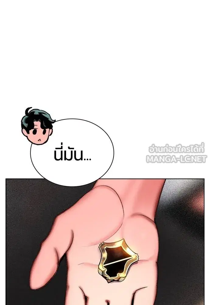 Jungle Juice ตอนที่ 136 หน้า 51