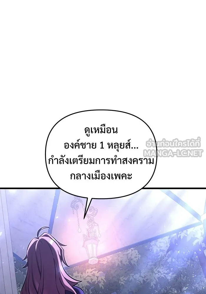 Terminally-Ill Genius Dark Knight อัศวินดำล่าท้าเวลา ตอนที่ 142 หน้า 165