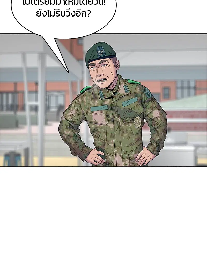 Kitchen Soldier ตอนที่ 62 หน้า 18