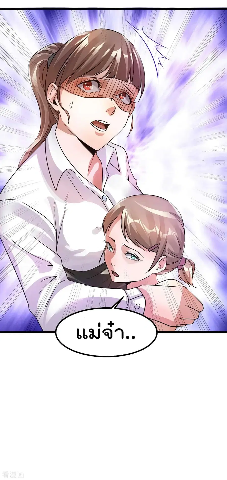 Immortal King of City ตอนที่ 124 หน้า 11