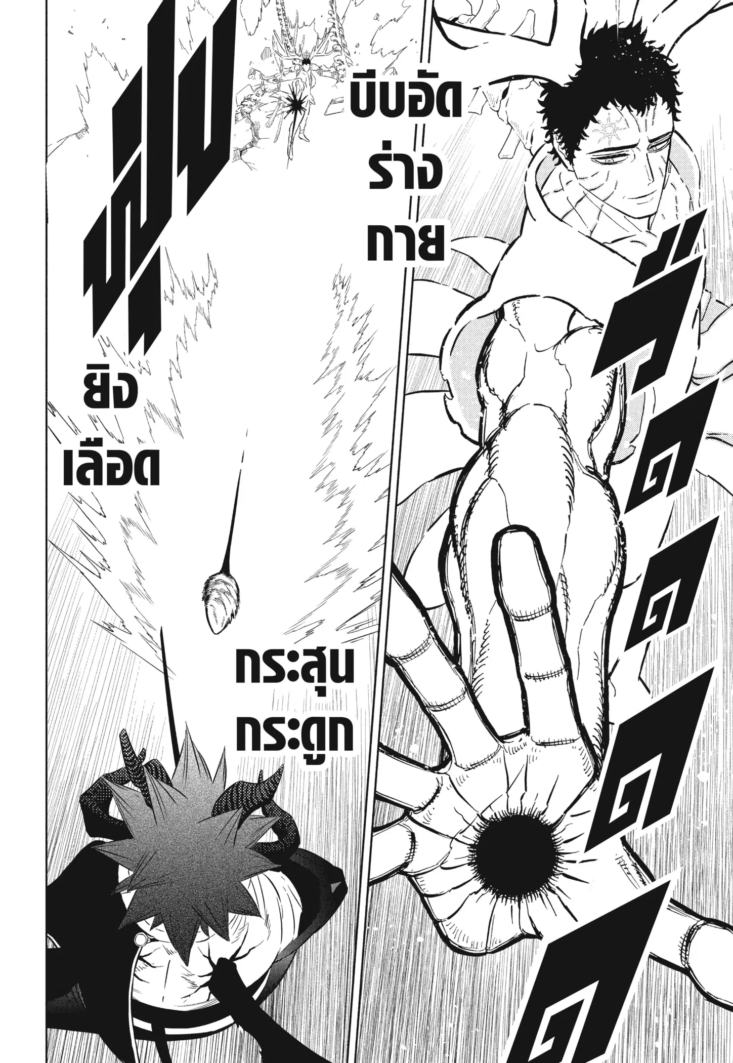 Black Clover ตอนที่ 378 หน้า 4