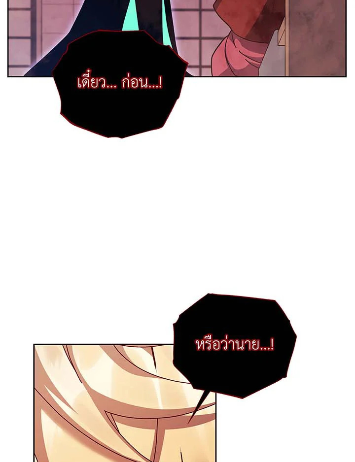 Necromancer Academy’s Genius Summoner ตอนที่ 121 หน้า 108