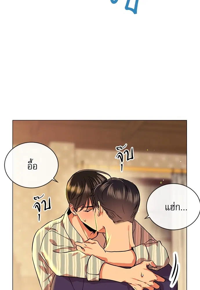 Red Candy – ปฏิบัติการชิงหัวใจ ตอนที่ 85 หน้า 50