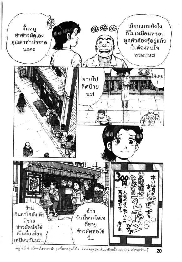 Kachuu Hana ตอนที่ 105 หน้า 10