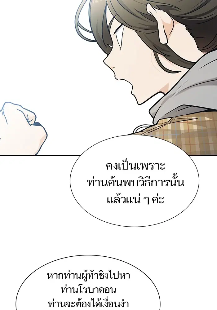 Tower of God ตอนที่ 578 หน้า 239