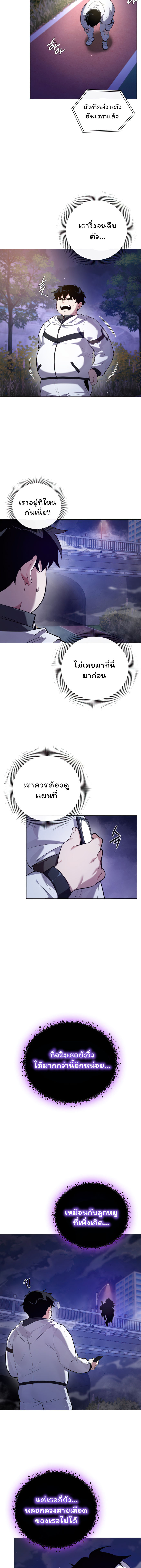 Night of the Ogre ตอนที่ 1 หน้า 13