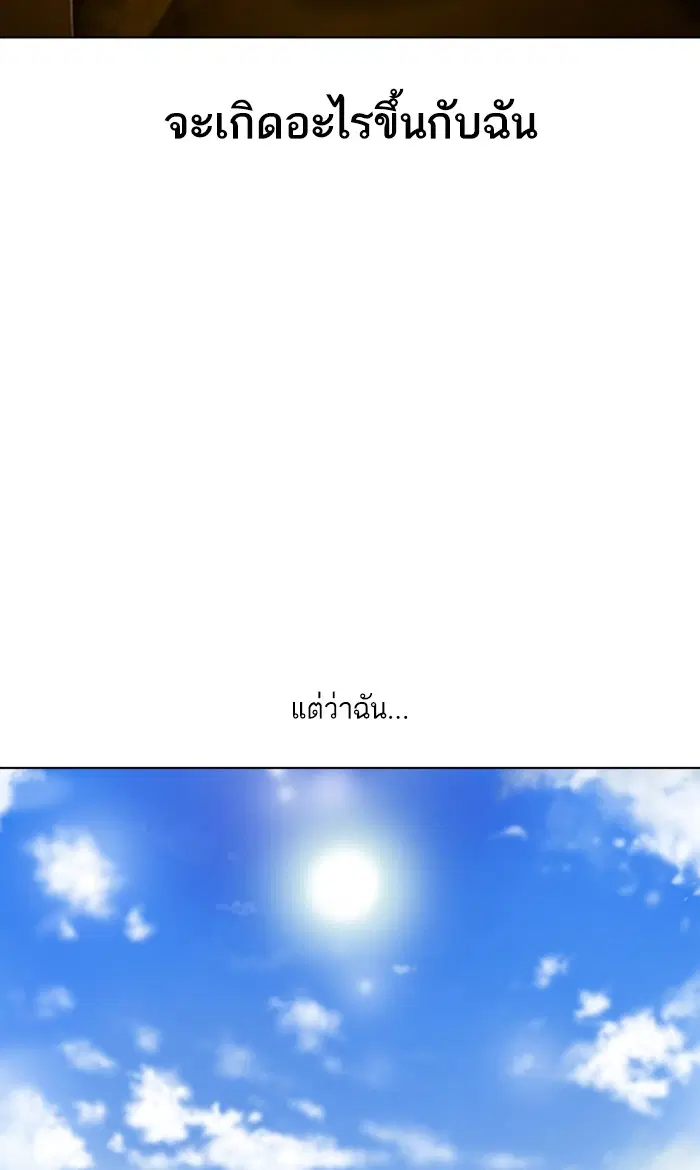 Random Chat ตอนที่ 136 หน้า 52