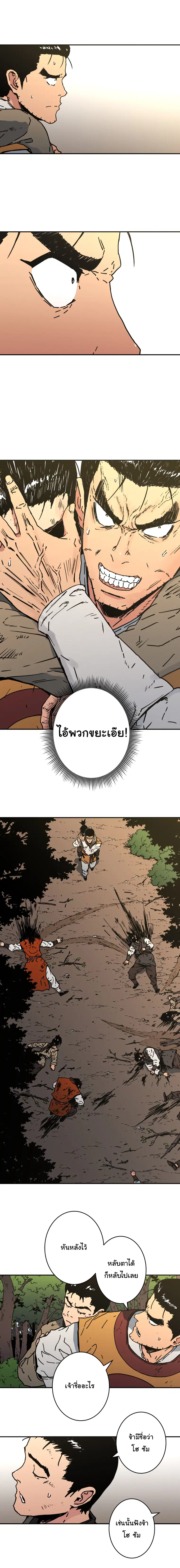 Peerless Dad ตอนที่ 126 หน้า 7