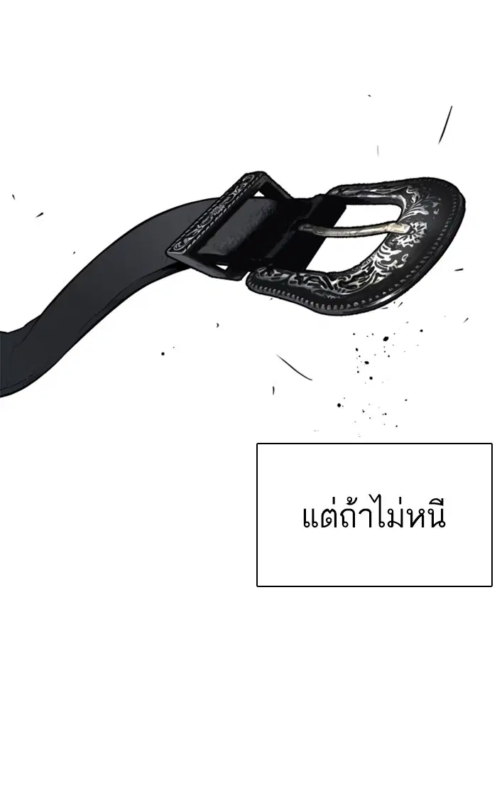 How to Fight ตอนที่ 146 หน้า 35