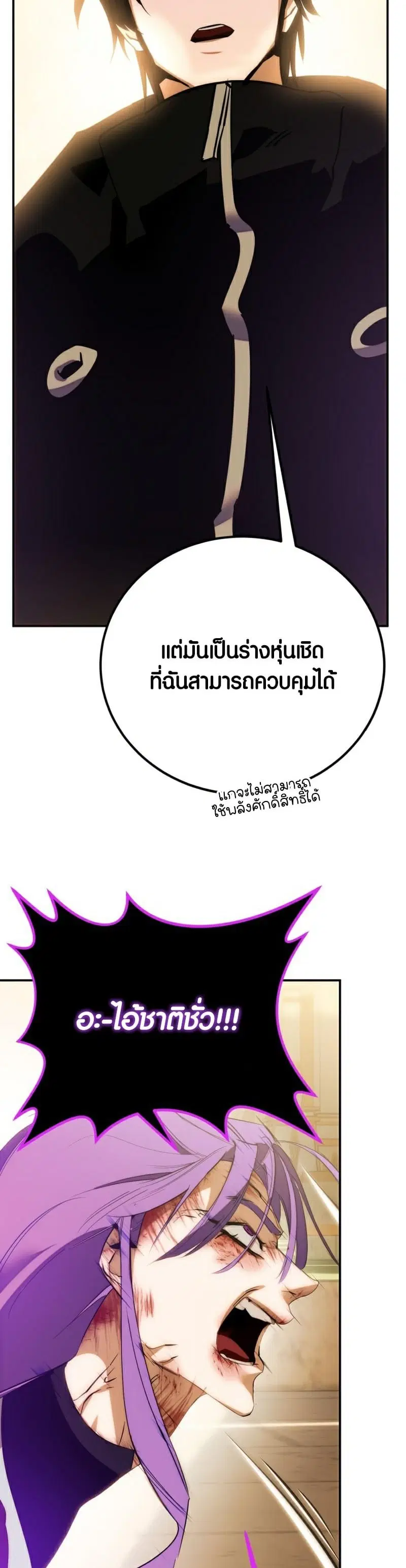 Return to Player ตอนที่ 130 หน้า 54