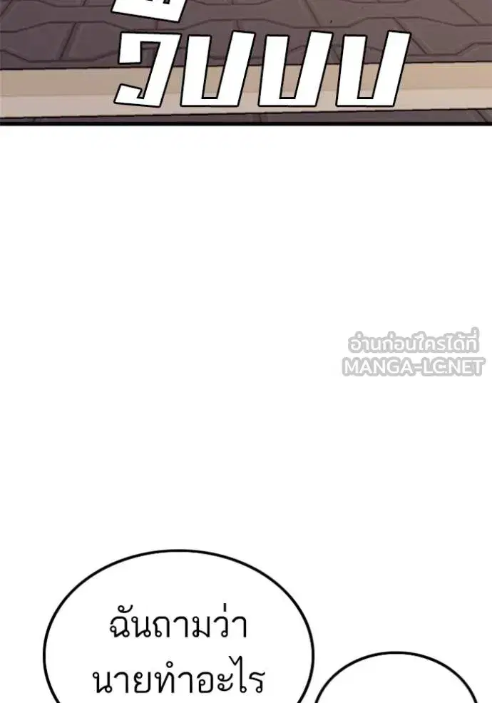 Bad Guy ตอนที่ 219 หน้า 57