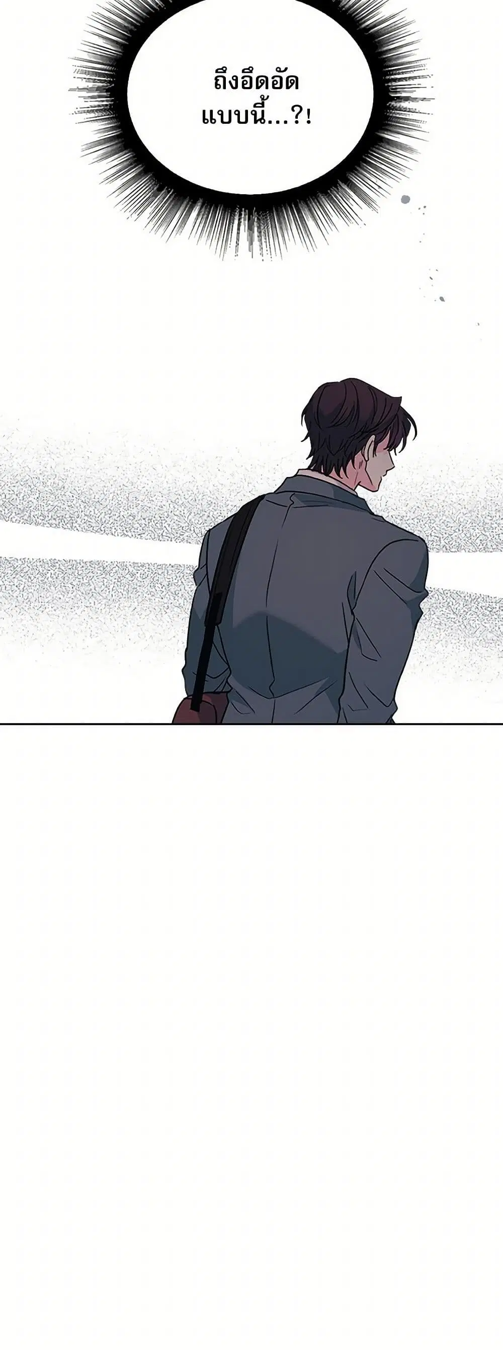 My Life as an Internet Novel ตอนที่ 222 หน้า 18