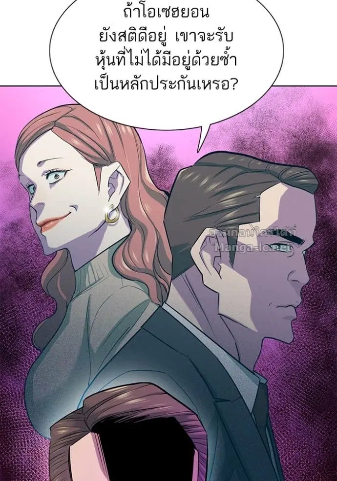 Reborn Rich ตอนที่ 103 หน้า 20