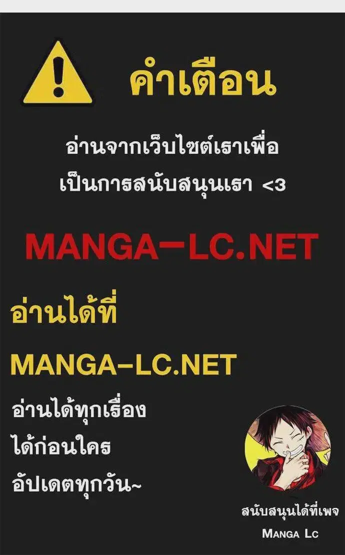True Education ตอนที่ 182 หน้า 120