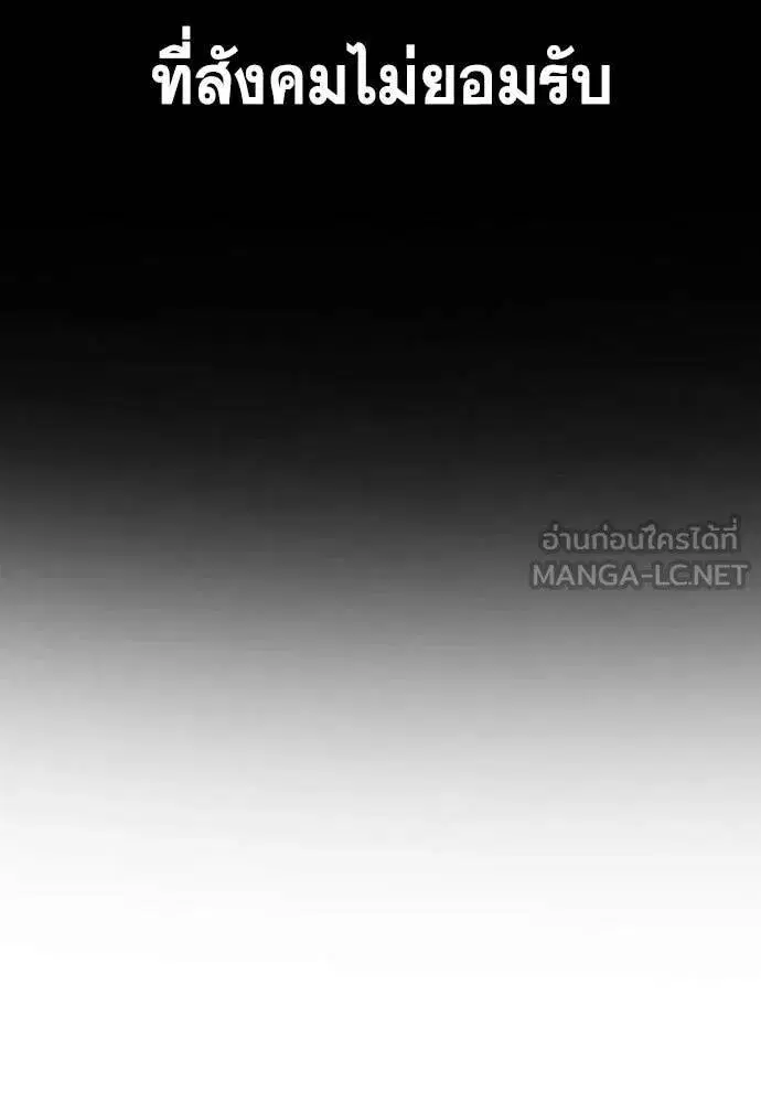 True Education ตอนที่ 214 หน้า 16
