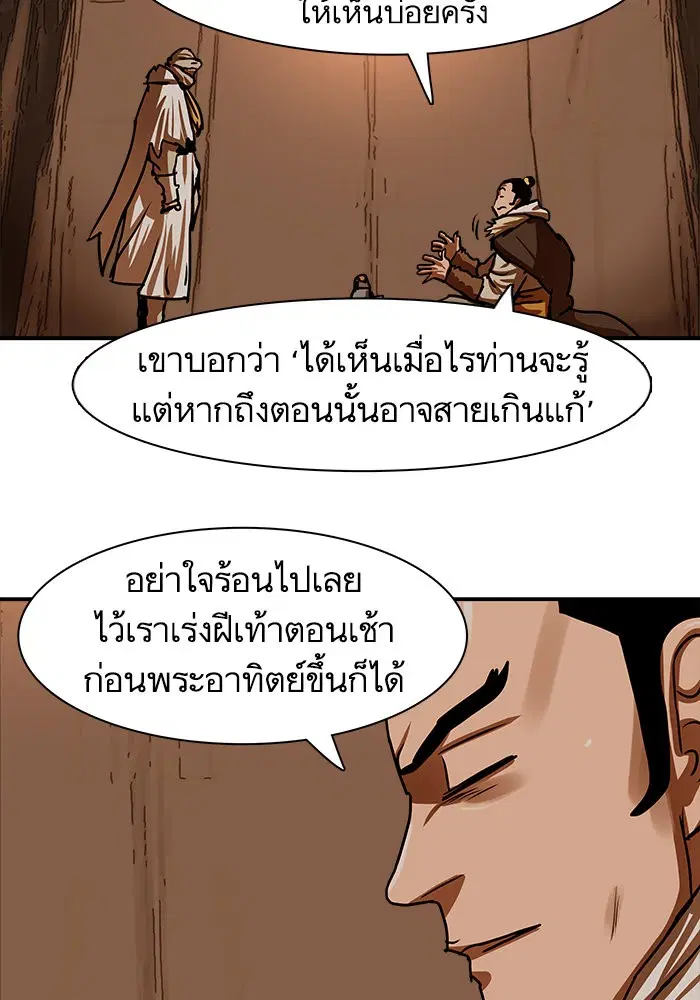 Escort Warrior ตอนที่ 188 หน้า 22