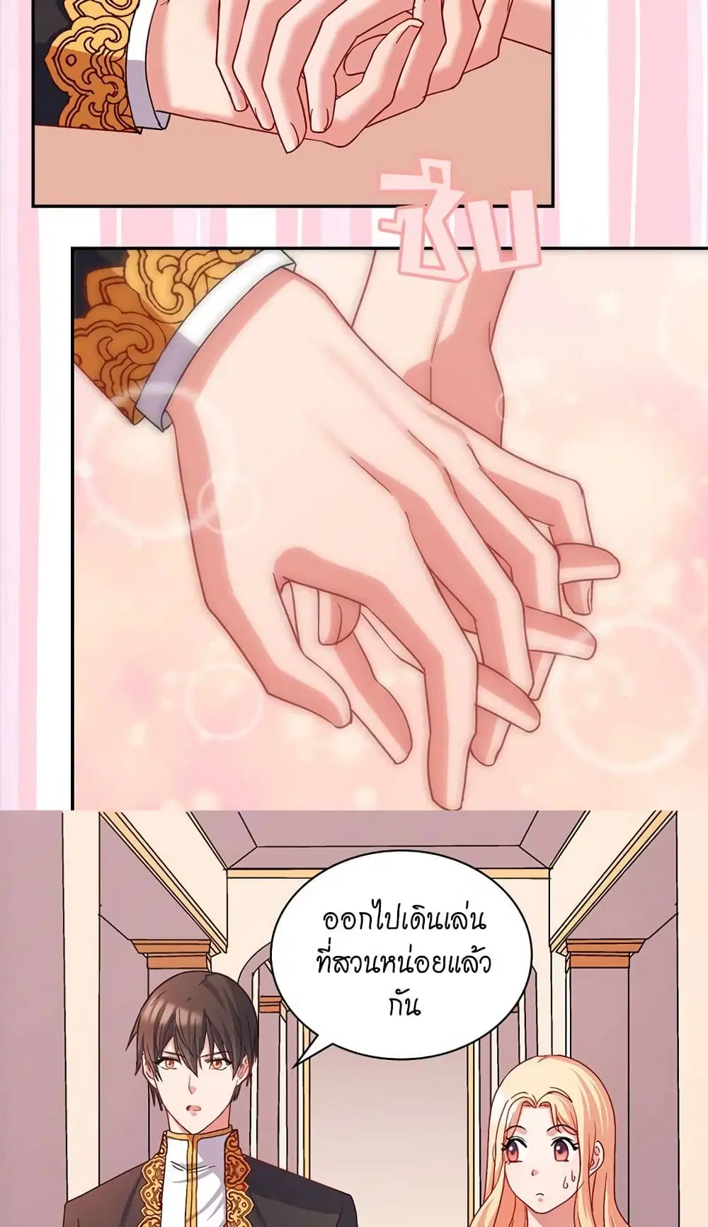 What It Takes to be a Villainess ตอนที่ 71 หน้า 24