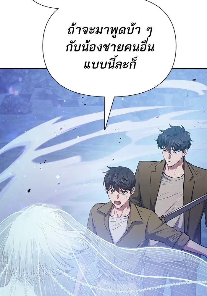 The S-Classes That I Raised (My S-Class Hunters) ตอนที่ 98 หน้า 47