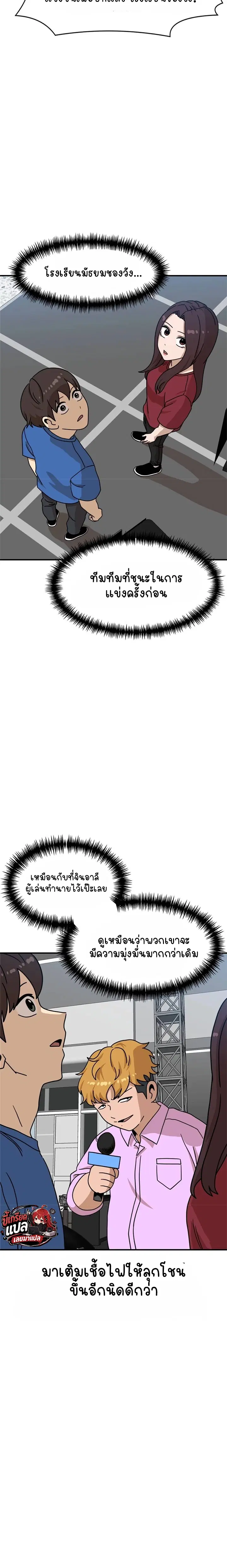 Double Click ตอนที่ 104 หน้า 6
