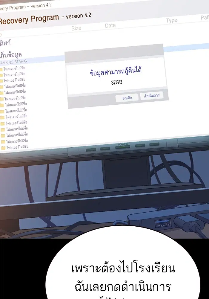 Study Group ตอนที่ 203 หน้า 109