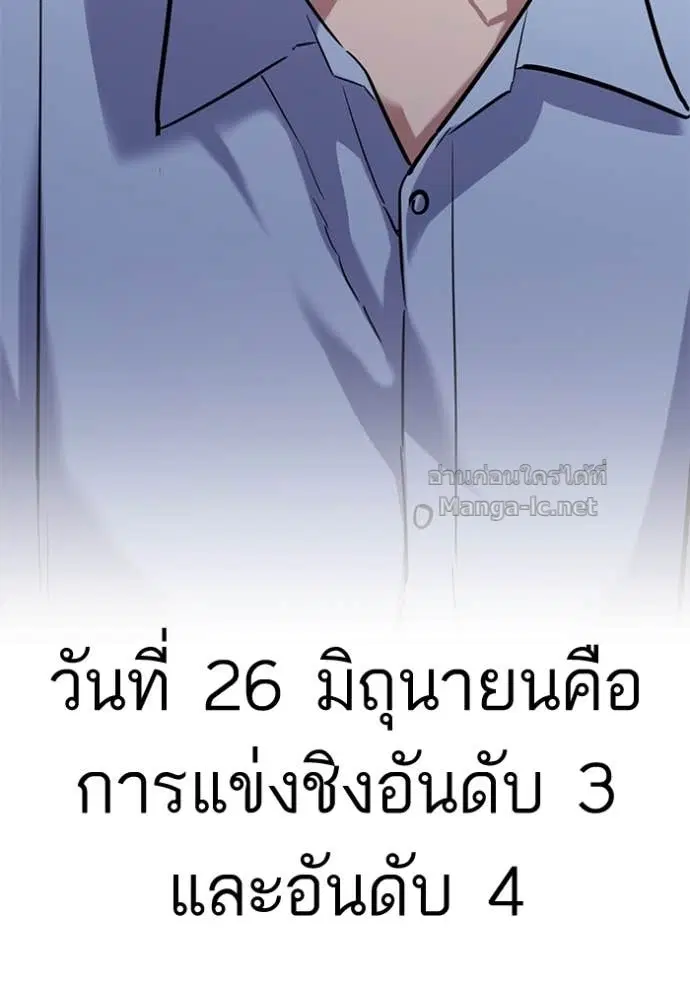 Reborn Rich ตอนที่ 164 หน้า 140
