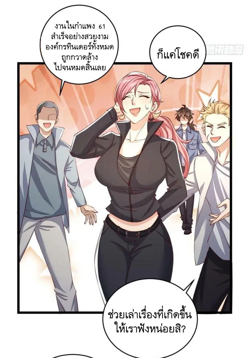 The First Order ตอนที่ 260 หน้า 18