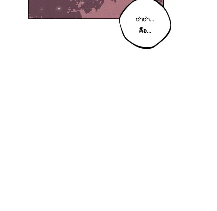 SuperNova ตอนที่ 30 หน้า 63